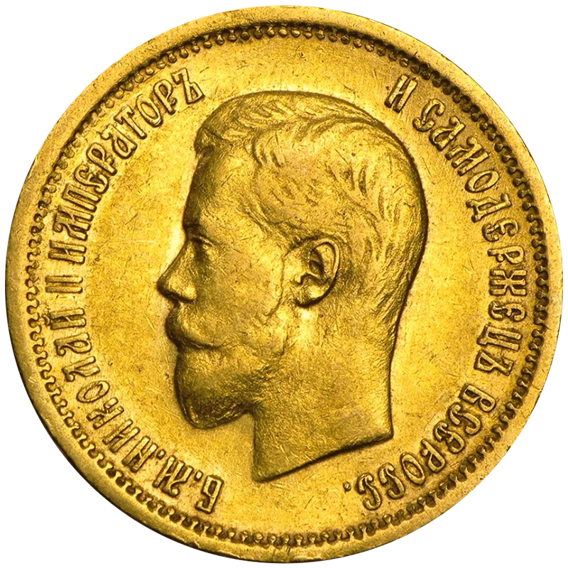 Продать золотые монеты Николая II в Красноярске