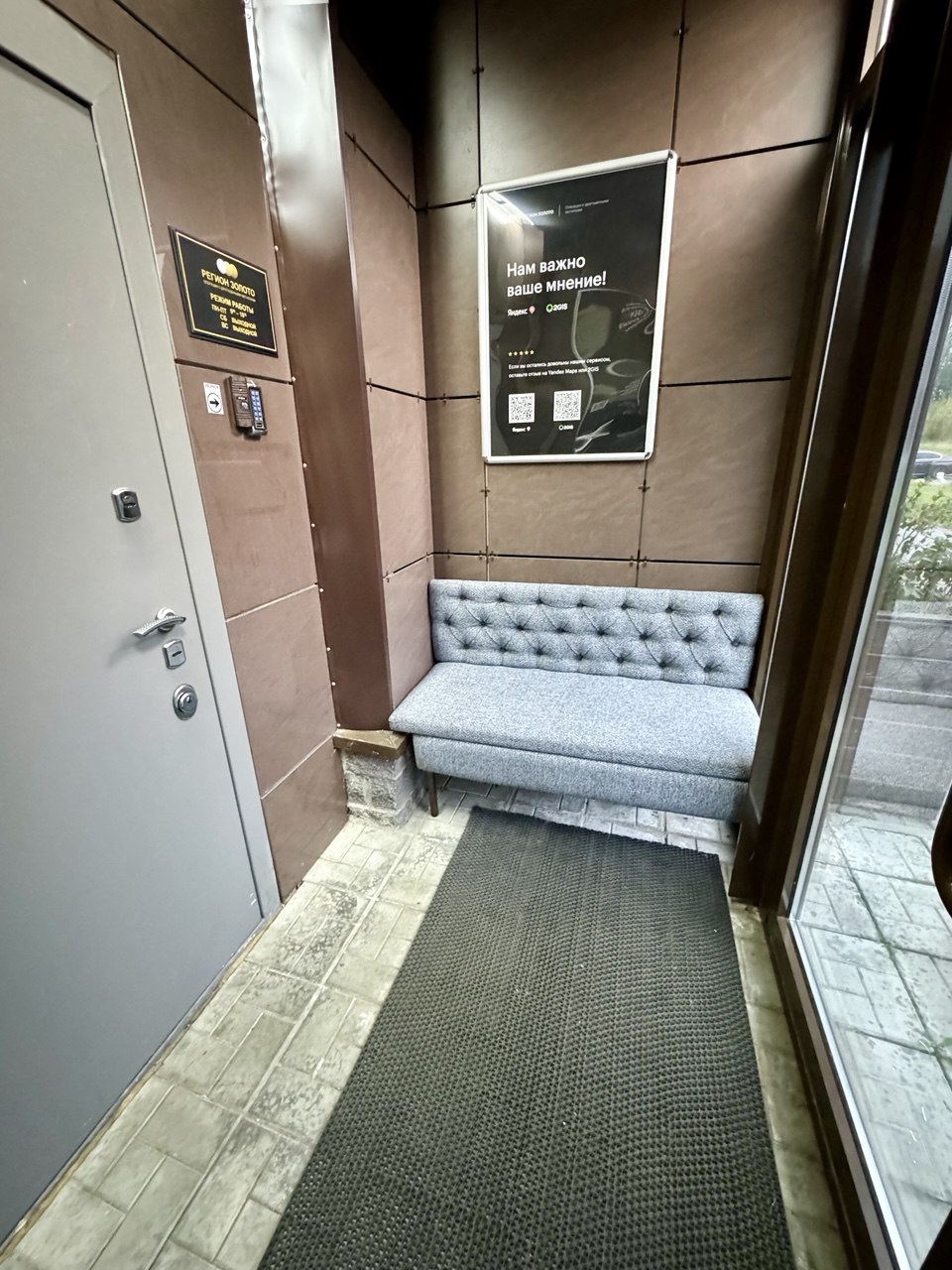 Внутри входной группы филиала Регион-Золото в Санкт-Петербурге